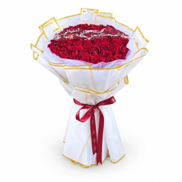 Written in Roses